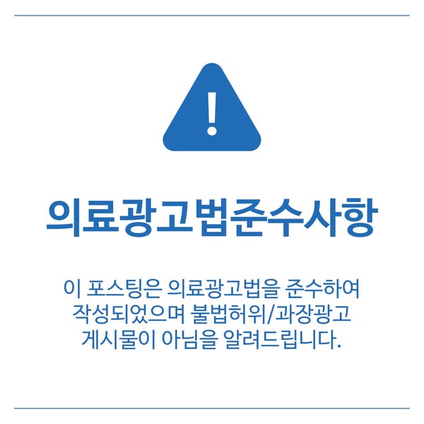 Gangnam Smile Eye Clinic: Discover Our ‘4 Special Features’! :D 사진 7