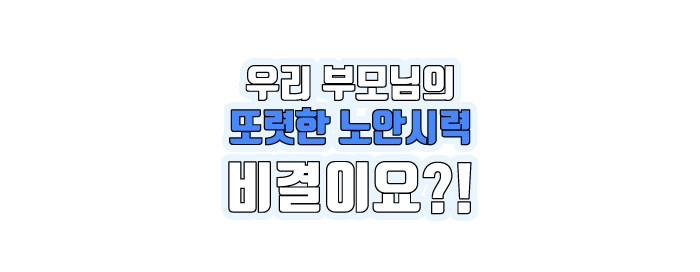 다초점 노안 백내장 수술이란? / 강남 스마일안과,강남 안과 추천 사진 2