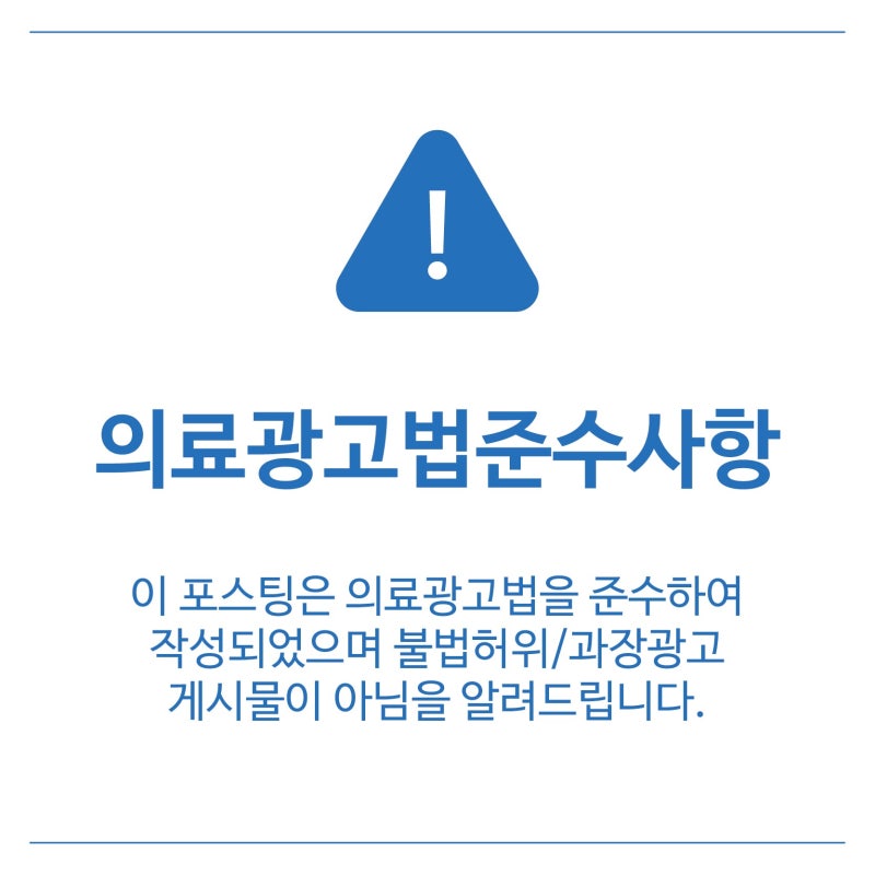 강남 스마일안과 / 라식,라섹,렌즈삽입술에 대해 알아봅시다! 사진 12