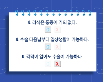 강남 스마일안과 / 라식,라섹,렌즈삽입술에 대해 알아봅시다! 사진 5