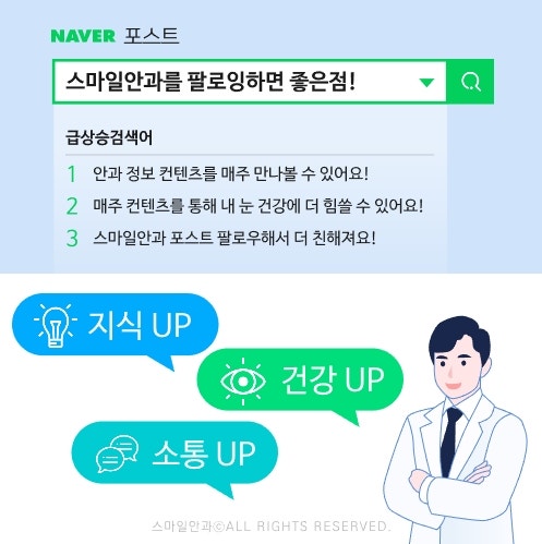 [노안/백내장] 백내장과 노안, 굴절이상을 동시에 교정하는 노안 백내장 수술! 사진 8