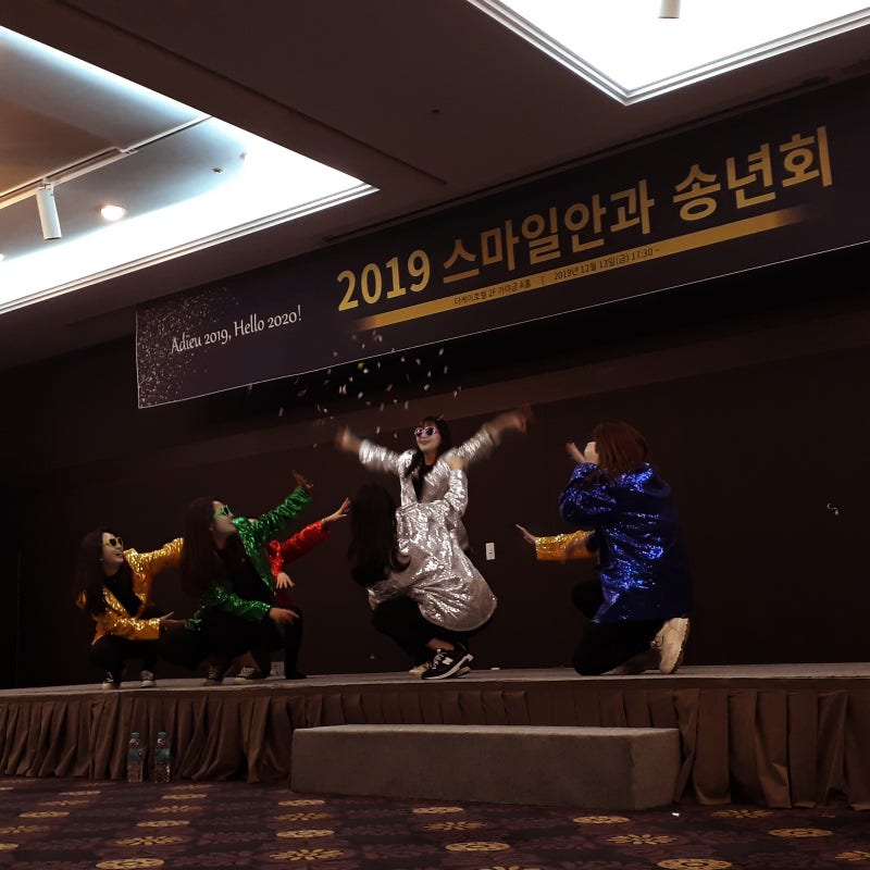 [Adieu 2019, Hello 2020!] 江南Smile眼科尾牙 사진 5