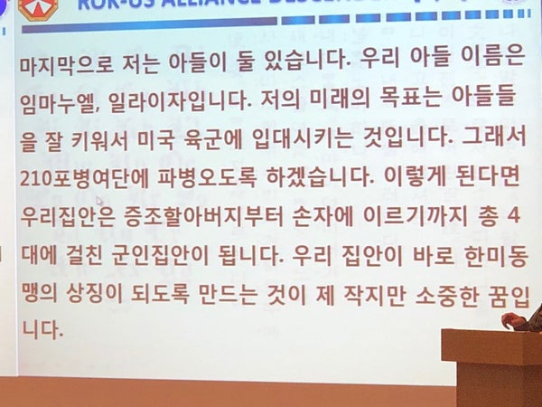 [عيادة جانجنام سمايل للعيون] :: حضرت مسابقة التحدث باللغتين الكورية والإنجليزية التاسعة عشرة للقوات الأمريكية المتمركزة 