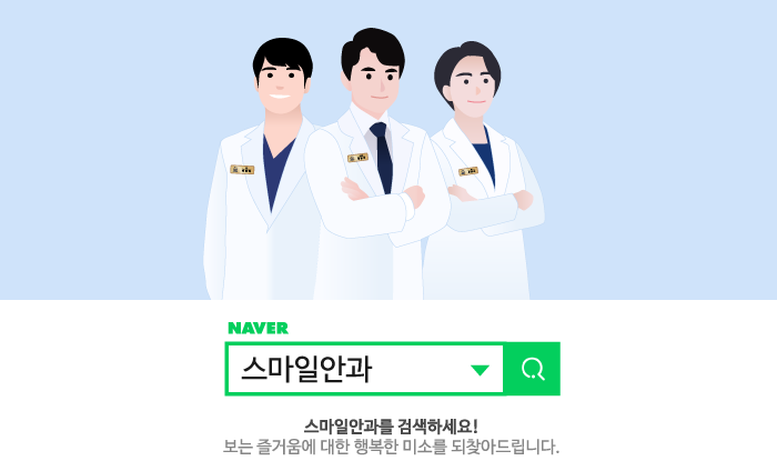 江南スマイル眼科 2020年イラストカレンダーをご覧ください！ 사진 7