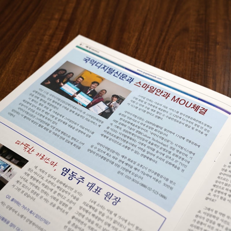 Gangnam Smile Eye Clinic ลงนาม MOU กับ Gugak Digital Newspaper
