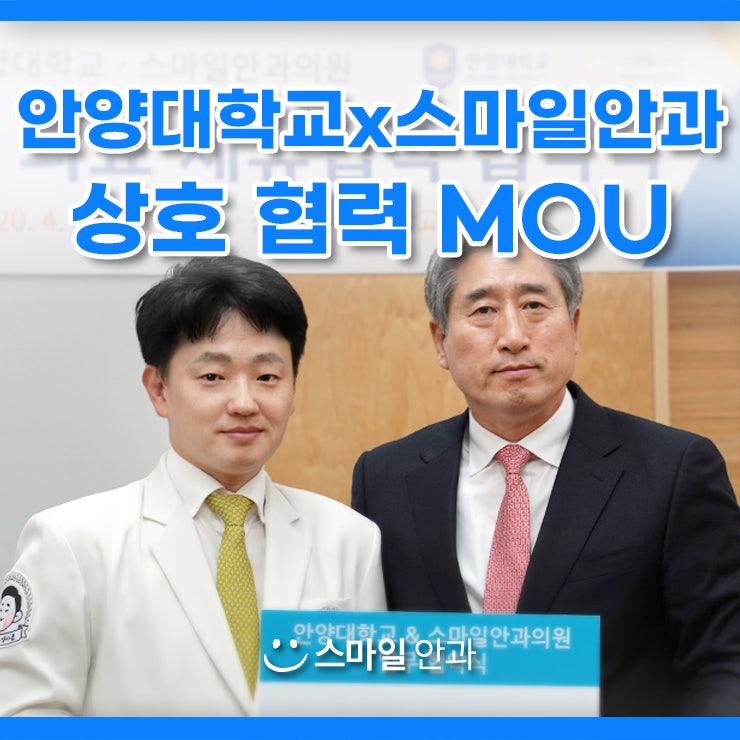 Bệnh viện Mắt Smile – Ký kết MOU hợp tác với Đại học Anyang
