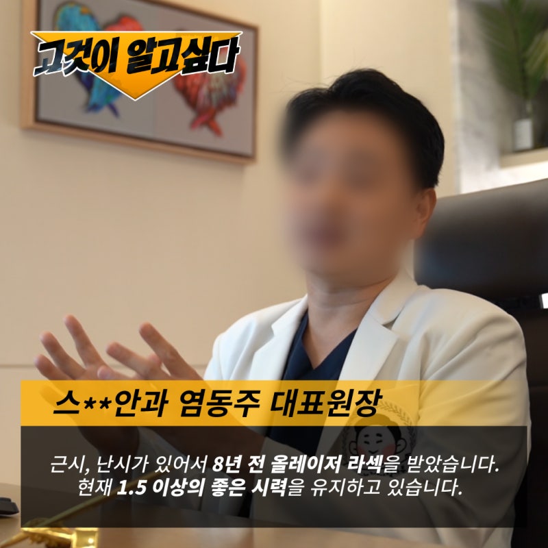 Smile Eye Clinic - ลงนาม MOU ความร่วมมือกับนักกีฬายิงธนูทีมชาติ กีโบแบ / นักกีฬาเหรียญทอง กีโบแบ / Smile Eye Clinic คังนัม