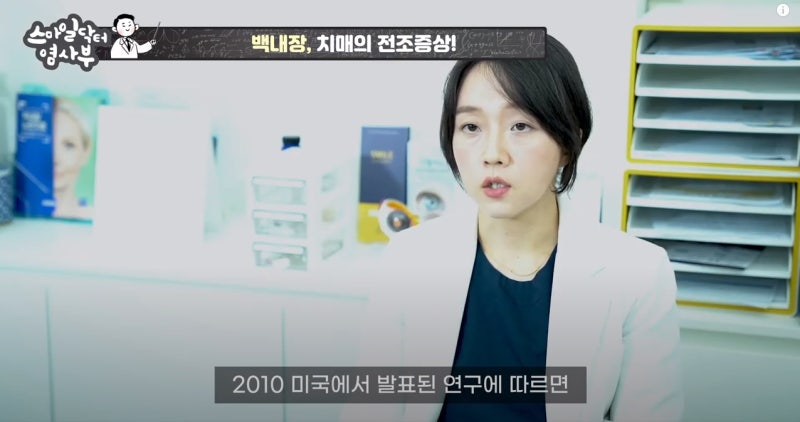 [Smile Doctor Yeom Sabu TV] Đục thủy tinh thể là triệu chứng báo trước của bệnh mất trí nhớ?! 사진 6