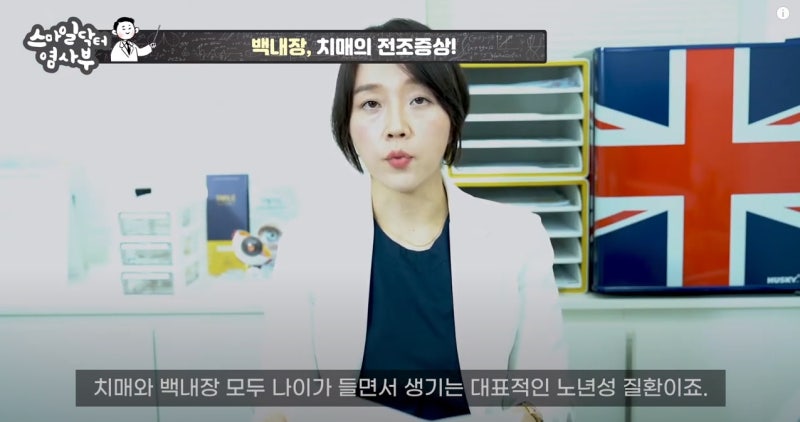 [Smile Doctor Yeom Sabu TV] Đục thủy tinh thể là triệu chứng báo trước của bệnh mất trí nhớ?! 사진 4