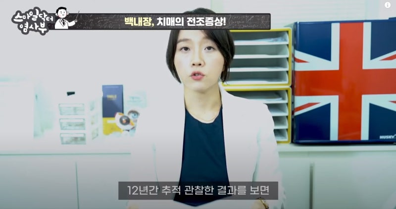 [Smile Doctor Yeom Sabu TV] Đục thủy tinh thể là triệu chứng báo trước của bệnh mất trí nhớ?! 사진 12