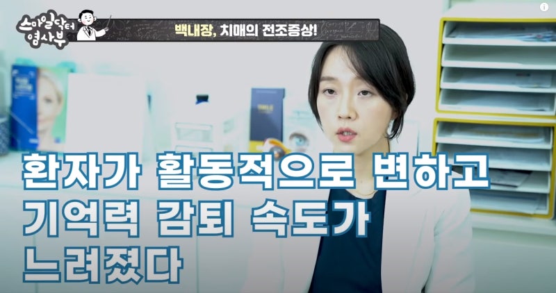 [Smile Doctor Yeom Sabu TV] Đục thủy tinh thể là triệu chứng báo trước của bệnh mất trí nhớ?! 사진 21