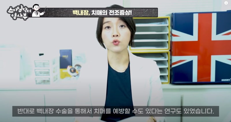 [Smile Doctor Yeom Sabu TV] Đục thủy tinh thể là triệu chứng báo trước của bệnh mất trí nhớ?! 사진 15