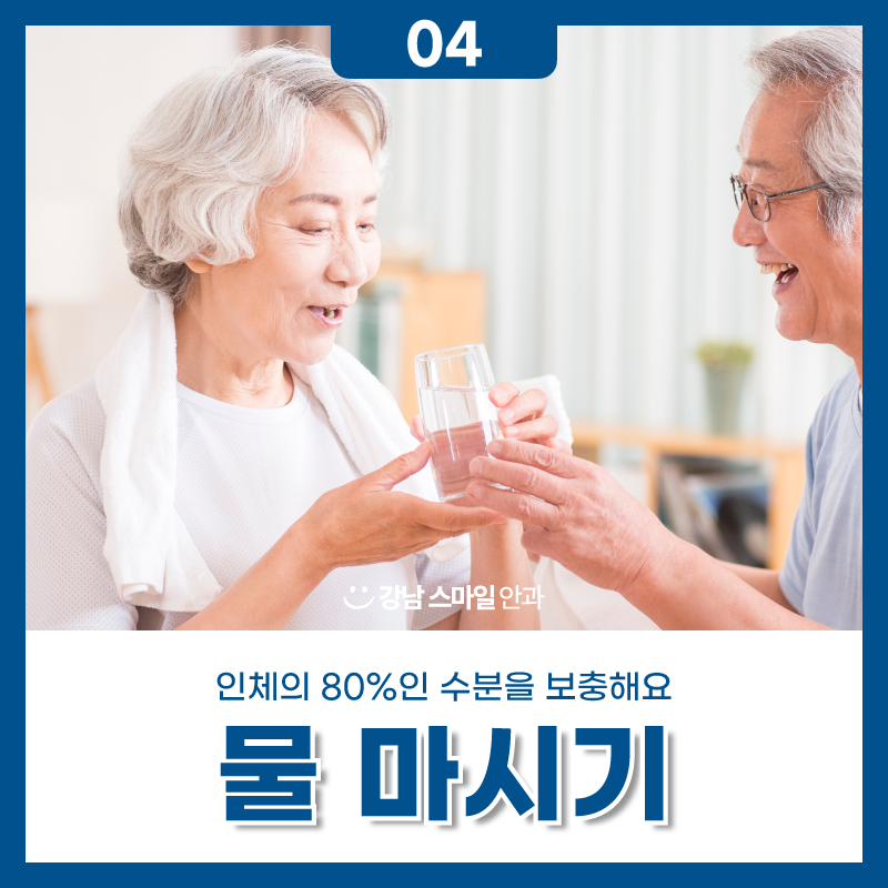 การดูแลดวงตาในฤดูใบไม้ร่วงควรทำอย่างไร? Gangnam Smile Eye Clinic มีคำตอบให้คุณ 사진 5