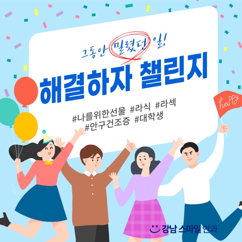การดูแลดวงตาในฤดูใบไม้ร่วงควรทำอย่างไร? Gangnam Smile Eye Clinic มีคำตอบให้คุณ 사진 7