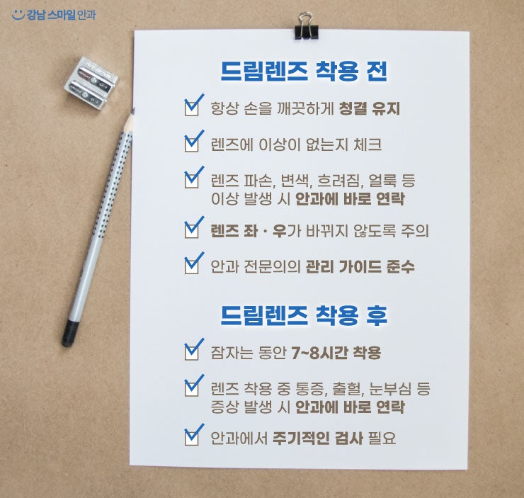 【江南Smile眼科】未成年人可以进行视力矫正吗？？ 사진 8