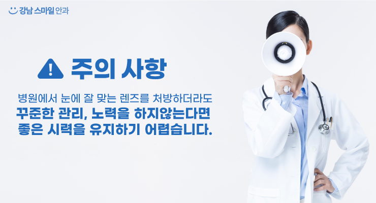 【江南Smile眼科】未成年人可以进行视力矫正吗？？ 사진 9