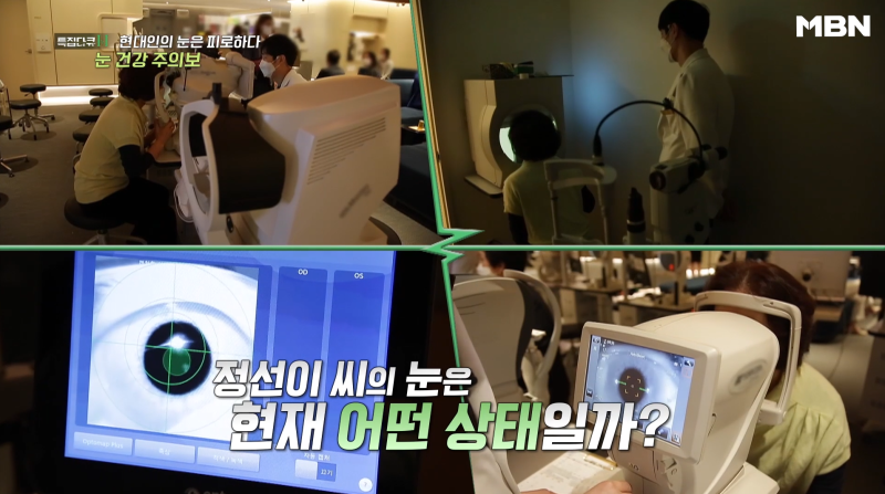 [MBN 눈 건강 주의보] 강남스마일안과 이창목원장님 방송 출연