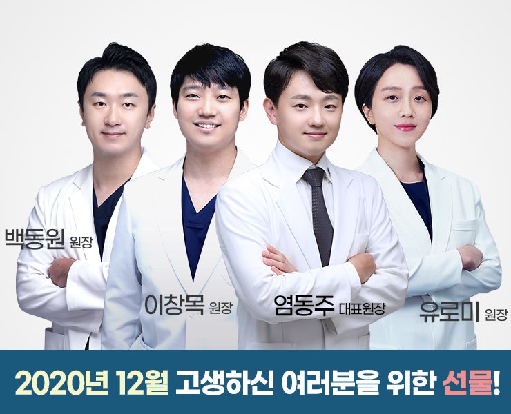 [Gangnam Smile Eye Clinic] คุณคิมฮึงกุกและลูกสาวคุณคิมจูฮยอนมาเยี่ยมคลินิก / คุณคิมฮึงกุก นักร้องชื่อดังและผู้สร้างความบ