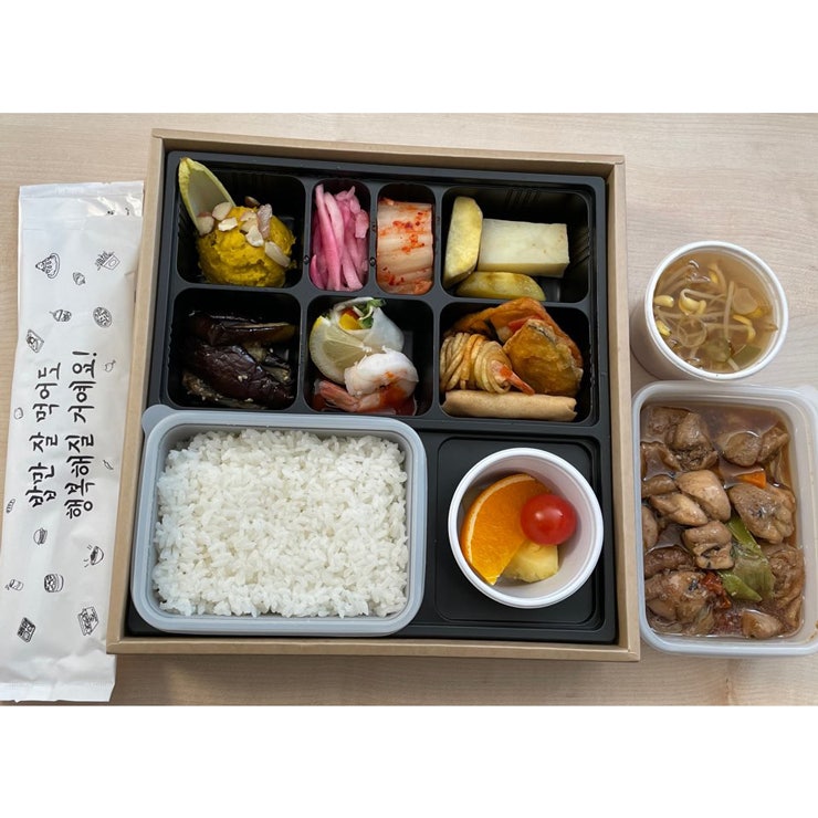 ส่งท้ายปี 2020 กับข้าวกล่องมื้อกลางวันครั้งที่ 3 ของ Gangnam Smile Eye Clinic 🍚😋 사진 2