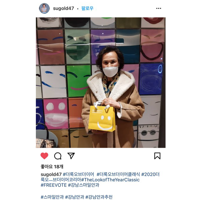 江南Smile眼科 x The Look of the Year Korea 사진 20
