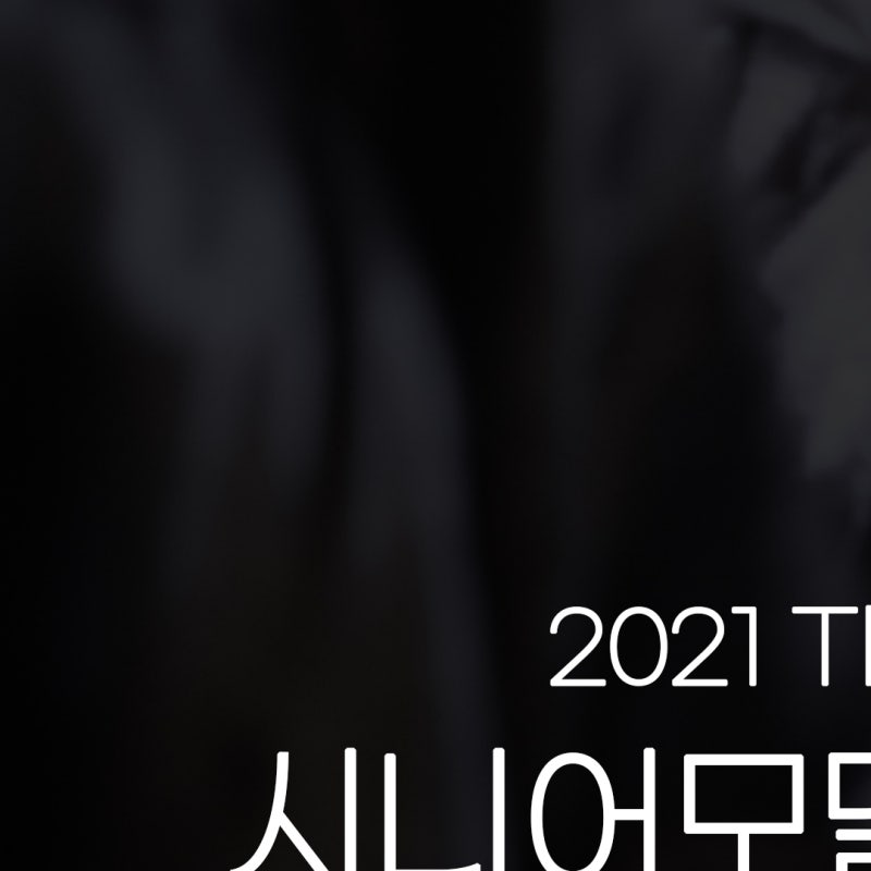 江南Smile眼科 x The Look of the Year Korea 사진 26
