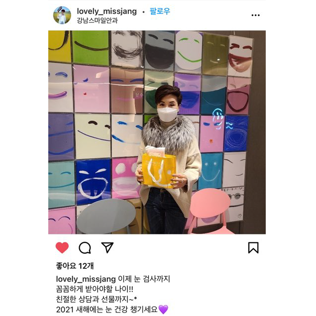 江南Smile眼科 x The Look of the Year Korea 사진 10
