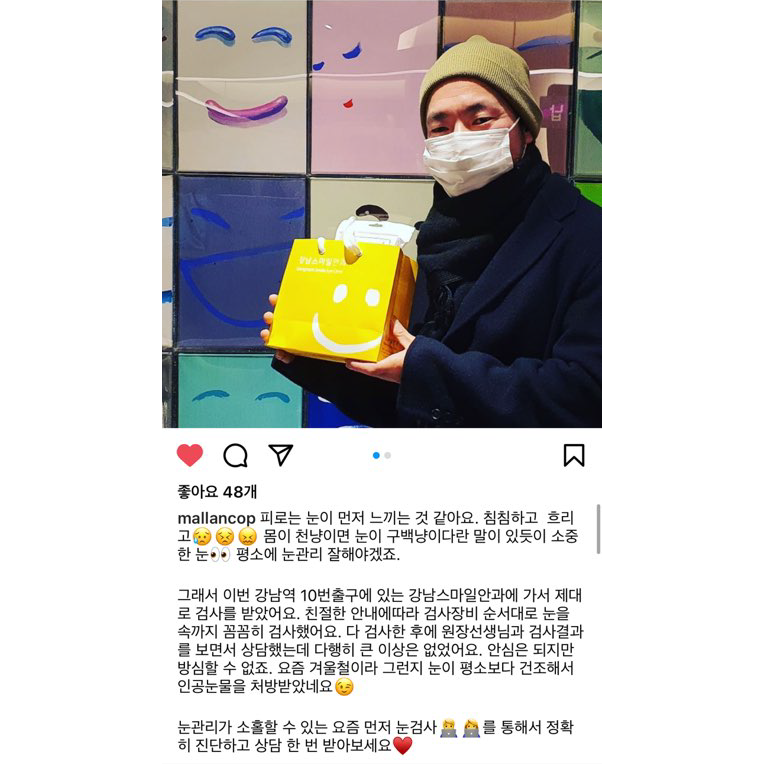 江南Smile眼科 x The Look of the Year Korea 사진 11