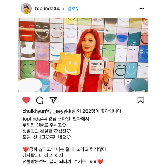 江南Smile眼科 x The Look of the Year Korea 사진 13