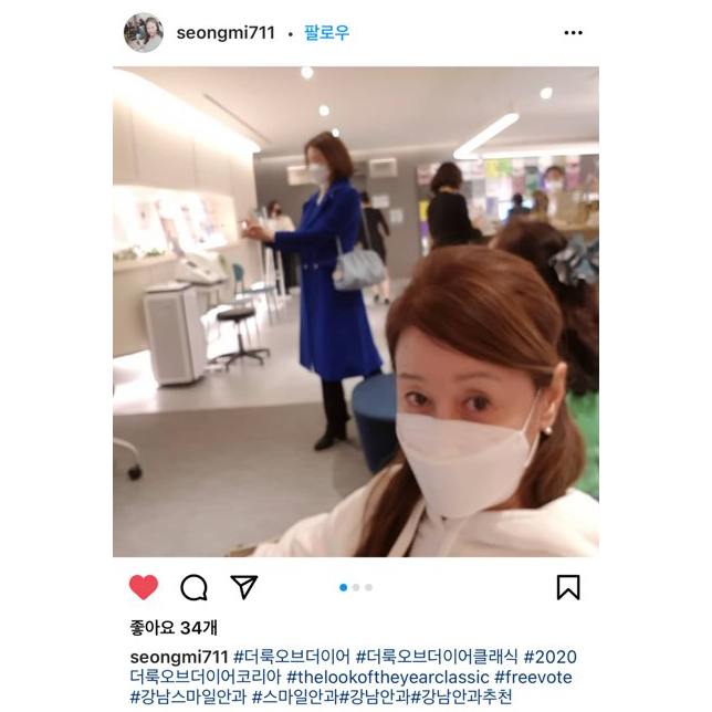 江南Smile眼科 x The Look of the Year Korea 사진 8
