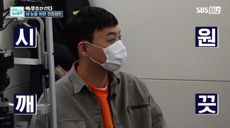 [SBS Biz 生生经济 信息톡톡] 《李尚俊的无条件去！》 廉东柱代表院长出演 사진 17