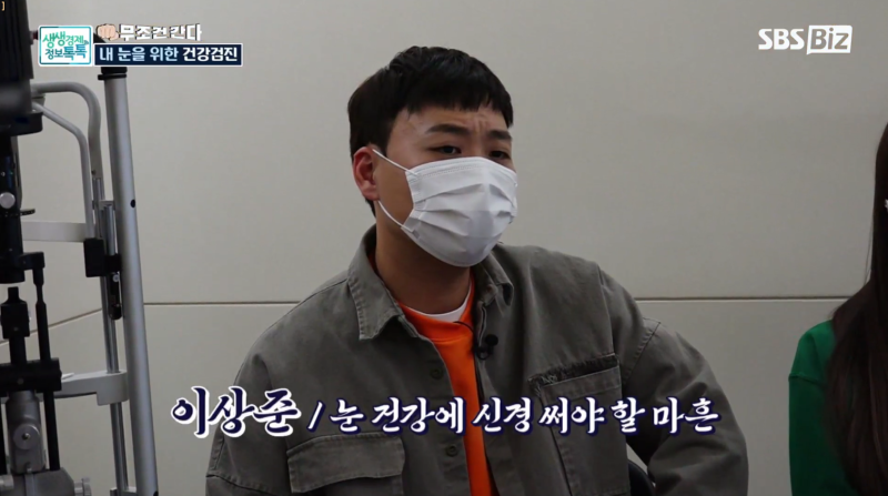 [SBS Biz 生生经济 信息톡톡] 《李尚俊的无条件去！》 廉东柱代表院长出演 사진 15