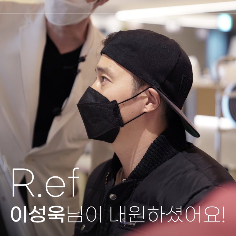 Ca sĩ Lee Sung-wook, giọng ca chính của R.ef, đã đến thăm Bệnh viện Mắt Gangnam Smile!