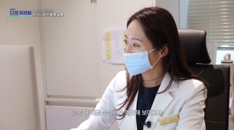 [MBC 다큐프라임 401회] 강남스마일안과 윤효성 원장님 방송 출연 사진 25