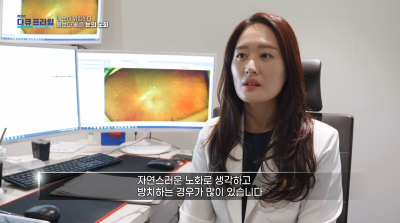 [MBC 다큐프라임 401회] 강남스마일안과 윤효성 원장님 방송 출연 사진 13