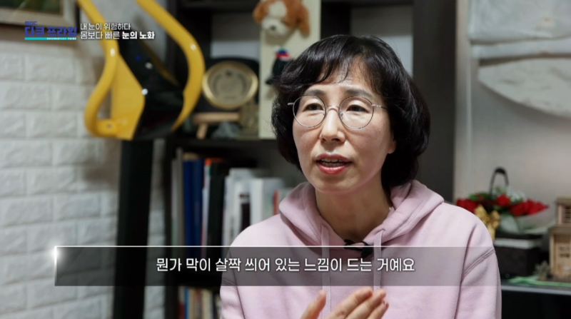 [MBC 다큐프라임 401회] 강남스마일안과 윤효성 원장님 방송 출연 사진 6