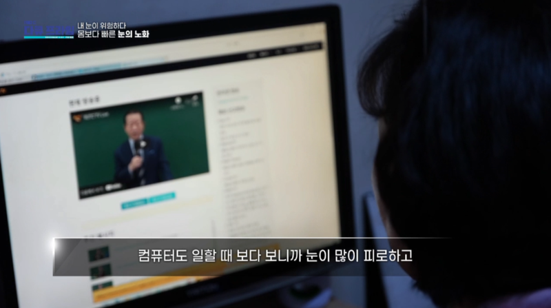 [MBC 다큐프라임 401회] 강남스마일안과 윤효성 원장님 방송 출연 사진 4