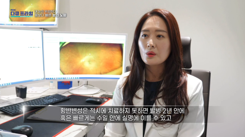 [MBC 다큐프라임 401회] 강남스마일안과 윤효성 원장님 방송 출연 사진 19