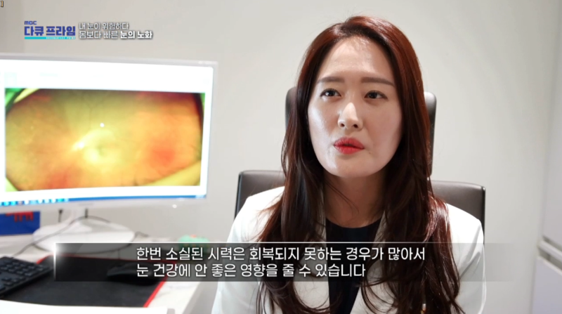 [MBC 다큐프라임 401회] 강남스마일안과 윤효성 원장님 방송 출연 사진 20