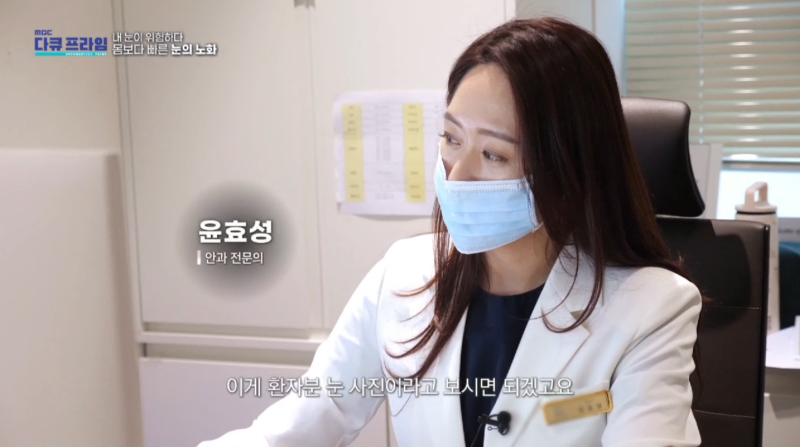 [MBC 다큐프라임 401회] 강남스마일안과 윤효성 원장님 방송 출연 사진 24
