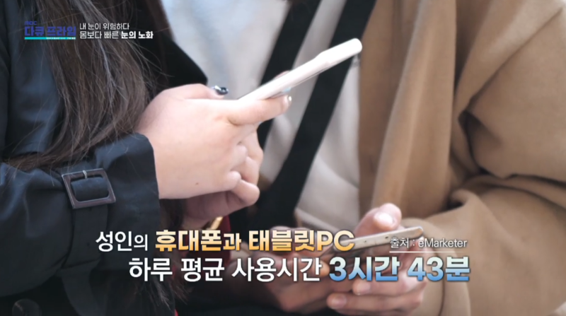 [MBC 다큐프라임 401회] 강남스마일안과 윤효성 원장님 방송 출연 사진 2