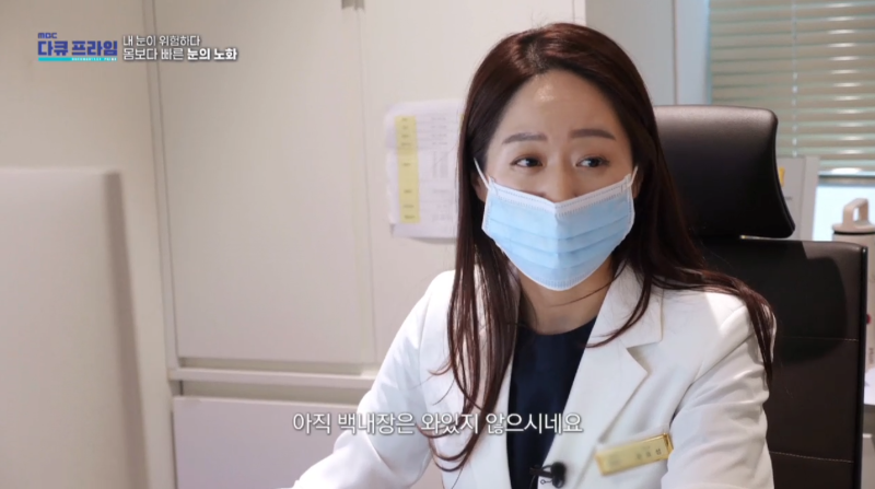 [MBC 다큐프라임 401회] 강남스마일안과 윤효성 원장님 방송 출연 사진 26