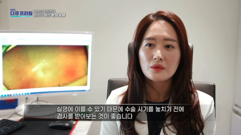 [MBC 다큐프라임 401회] 강남스마일안과 윤효성 원장님 방송 출연 사진 15