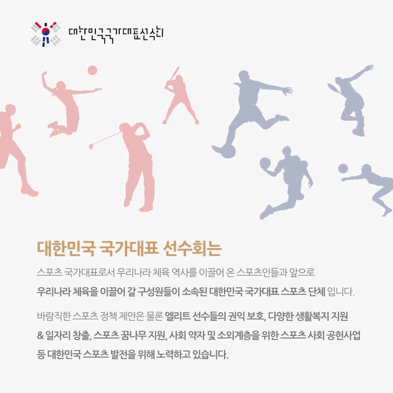 江南スマイル眼科、韓国スポーツの若手育成支援金を寄付 사진 2
