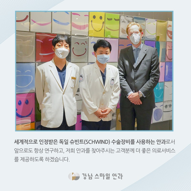 รองประธานบริษัท SCHWIND เยี่ยมชม Gangnam Smile Eye Clinic 사진 4