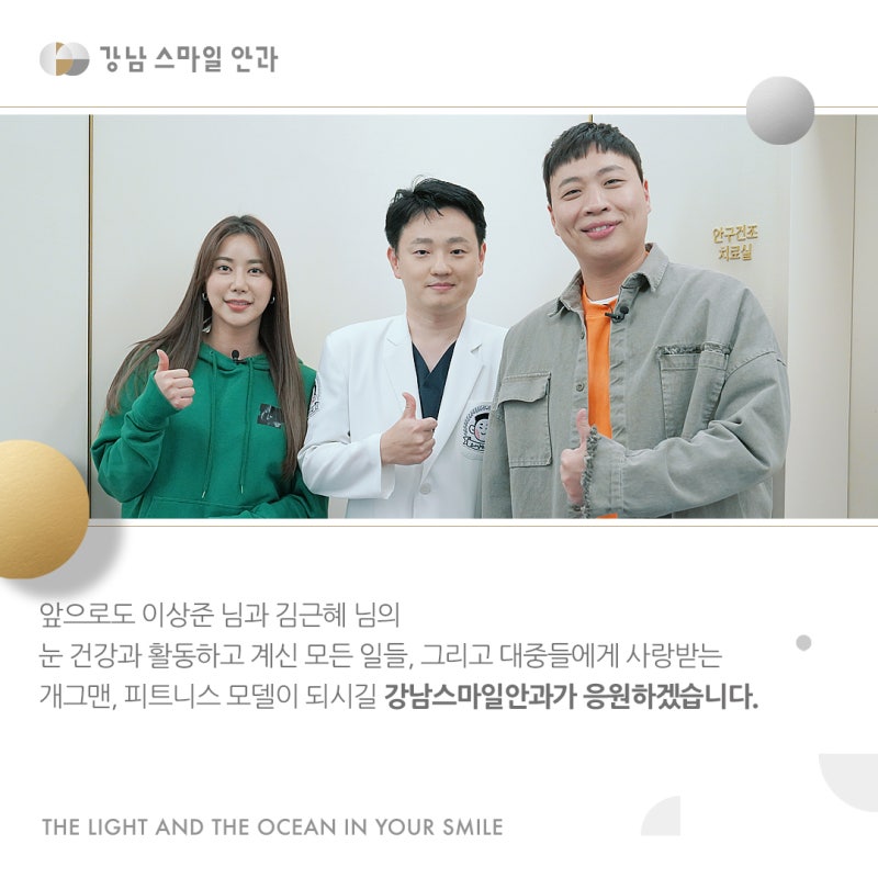 Thông tin kinh tế sống động 'Vô điều kiện đi' Lee Sang-jun, Kim Geun-hye 사진 7