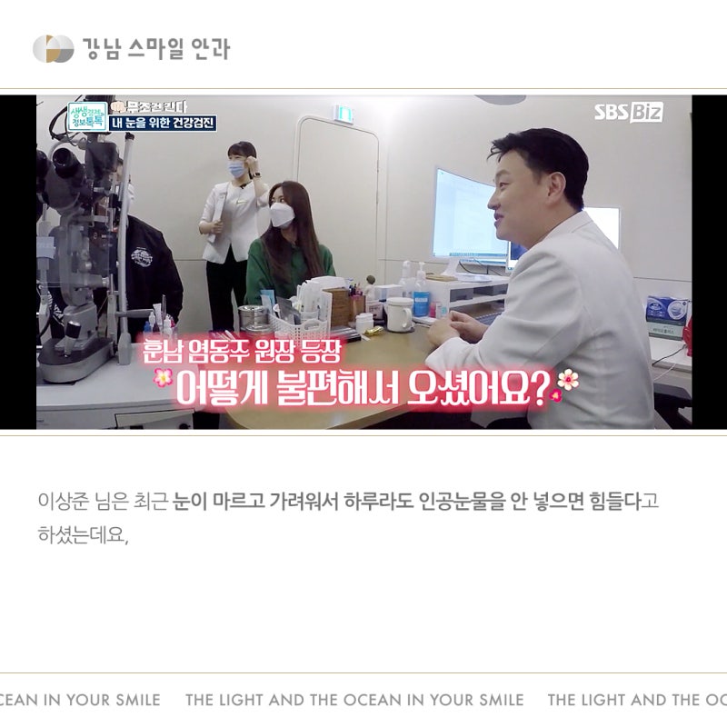 생생경제 정보 톡톡 '무조건 간다' 이상준, 김근혜