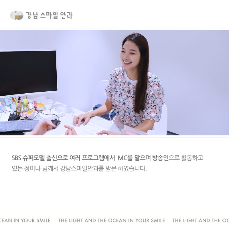 ซูเปอร์โมเดล จองอีนา เยี่ยมชมโรงพยาบาลจักษุคังนัมสไมล์! 사진 2