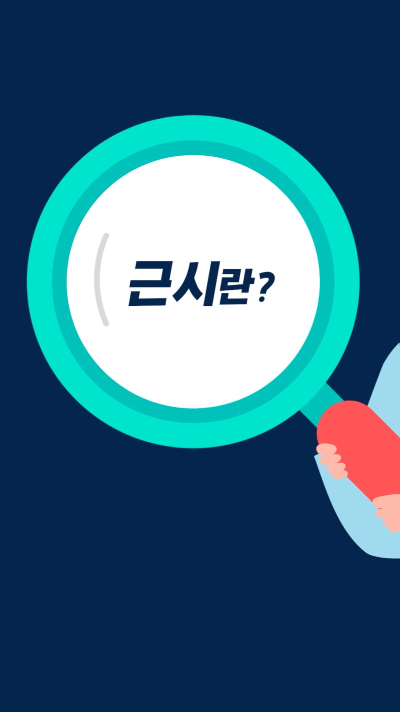 สายตาสั้นคืออะไร? ข้อมูลจักษุวิทยาจาก Gangnam Smile Eye Clinic! 사진 4