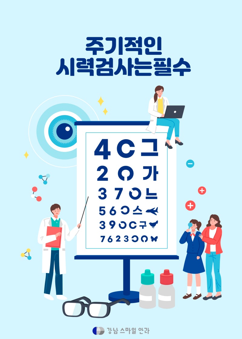 สายตาสั้นคืออะไร? ข้อมูลจักษุวิทยาจาก Gangnam Smile Eye Clinic!