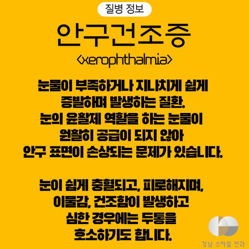 What to Consider When Buying Dry Eye Drops? 사진 3